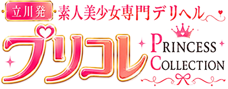 立川デリヘル プリコレ
