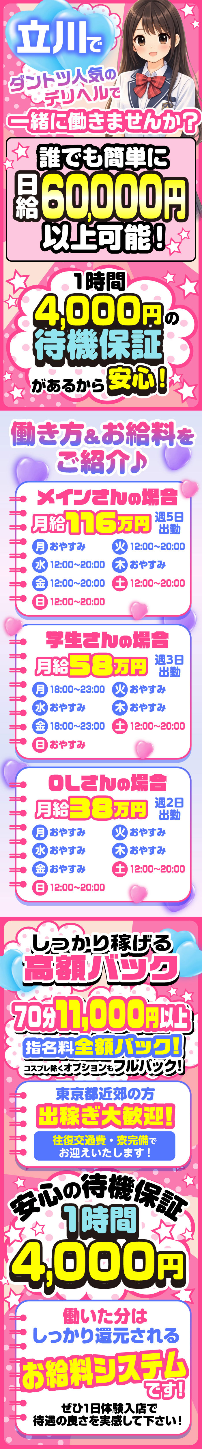 高収入求人情報