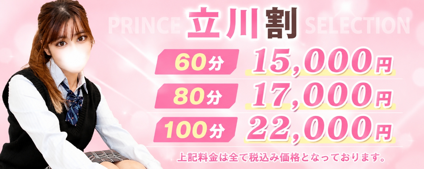 プリコレのバナー