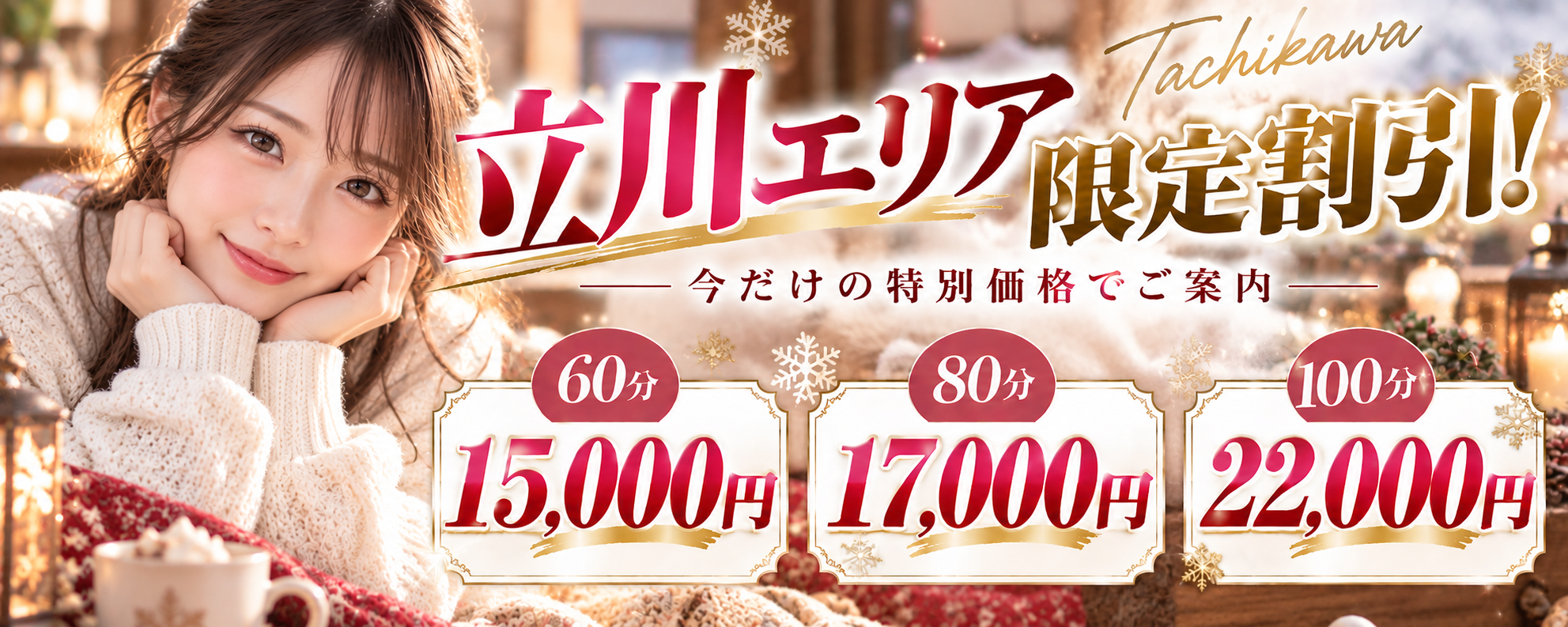 プリコレのバナー