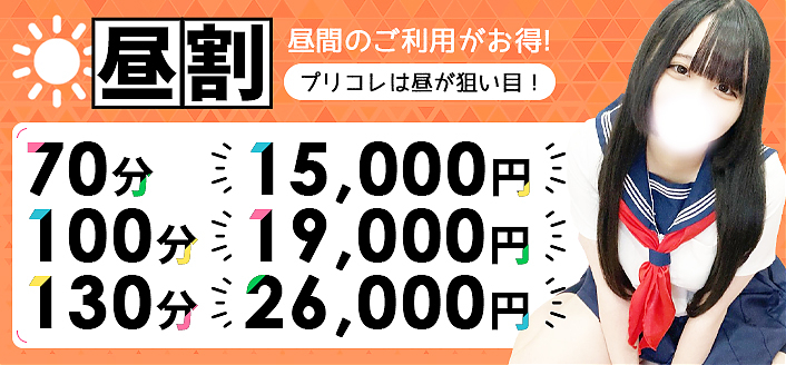 昼割